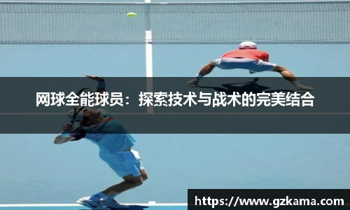 星空综合股份(中国)